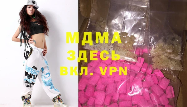 MDMA Бронницы